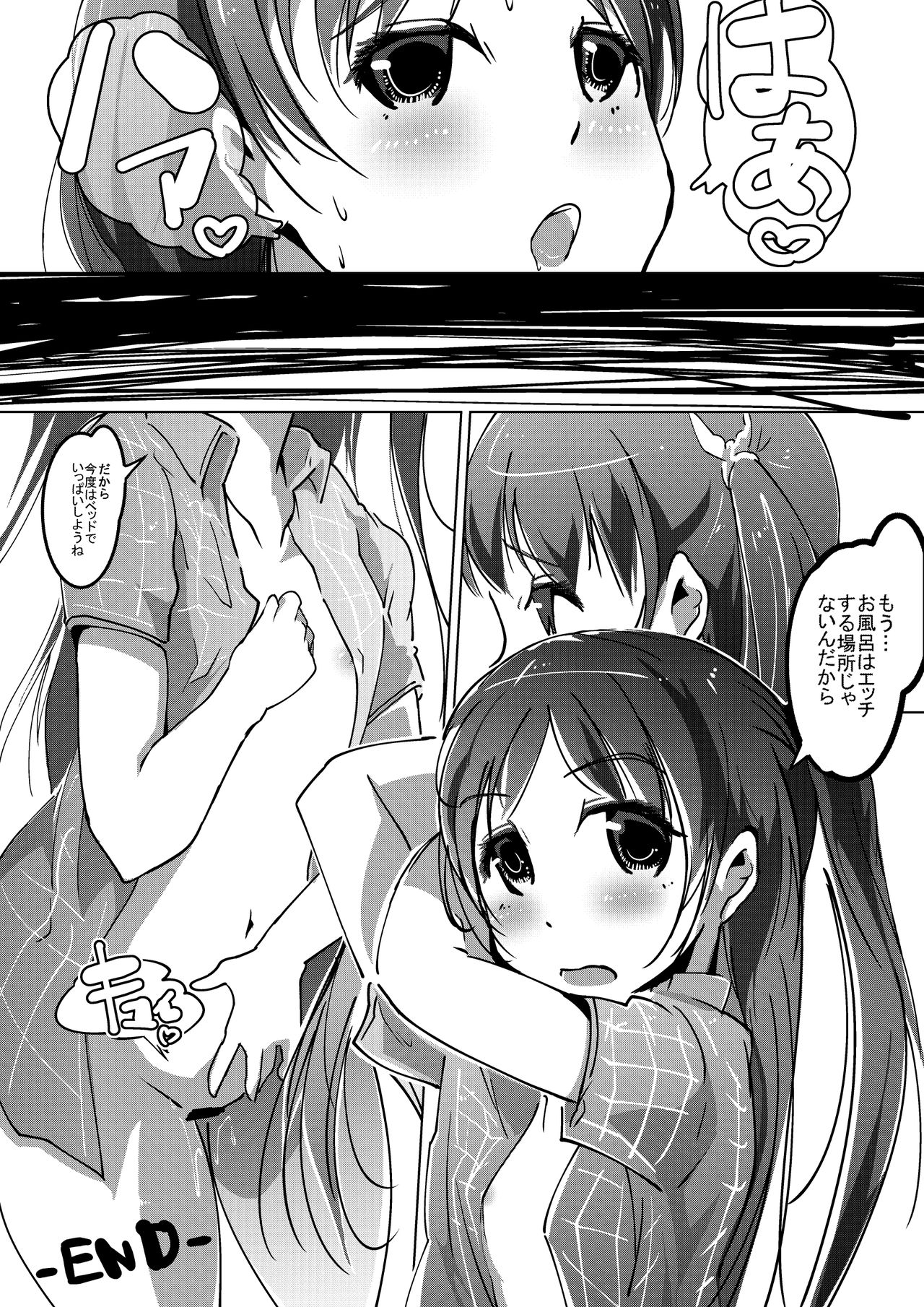 Natsuiro Seikatsu page 8 full