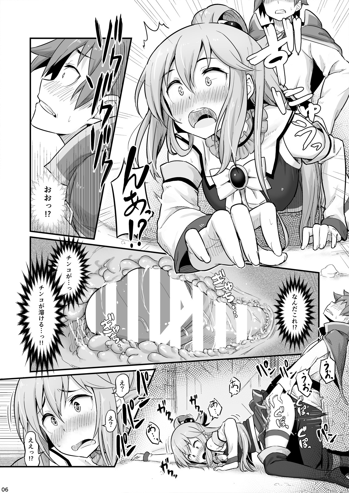Damegami-sama wa Nomisugi ni Gochuui o! page 7 full