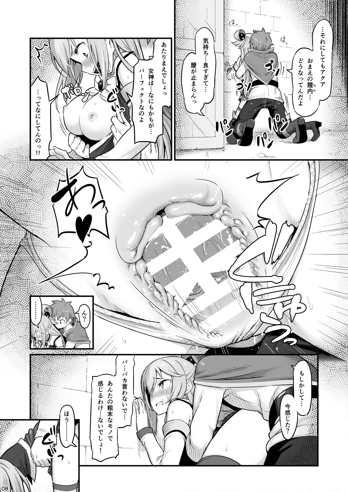 Damegami-sama wa Nomisugi ni Gochuui o! page 9 full