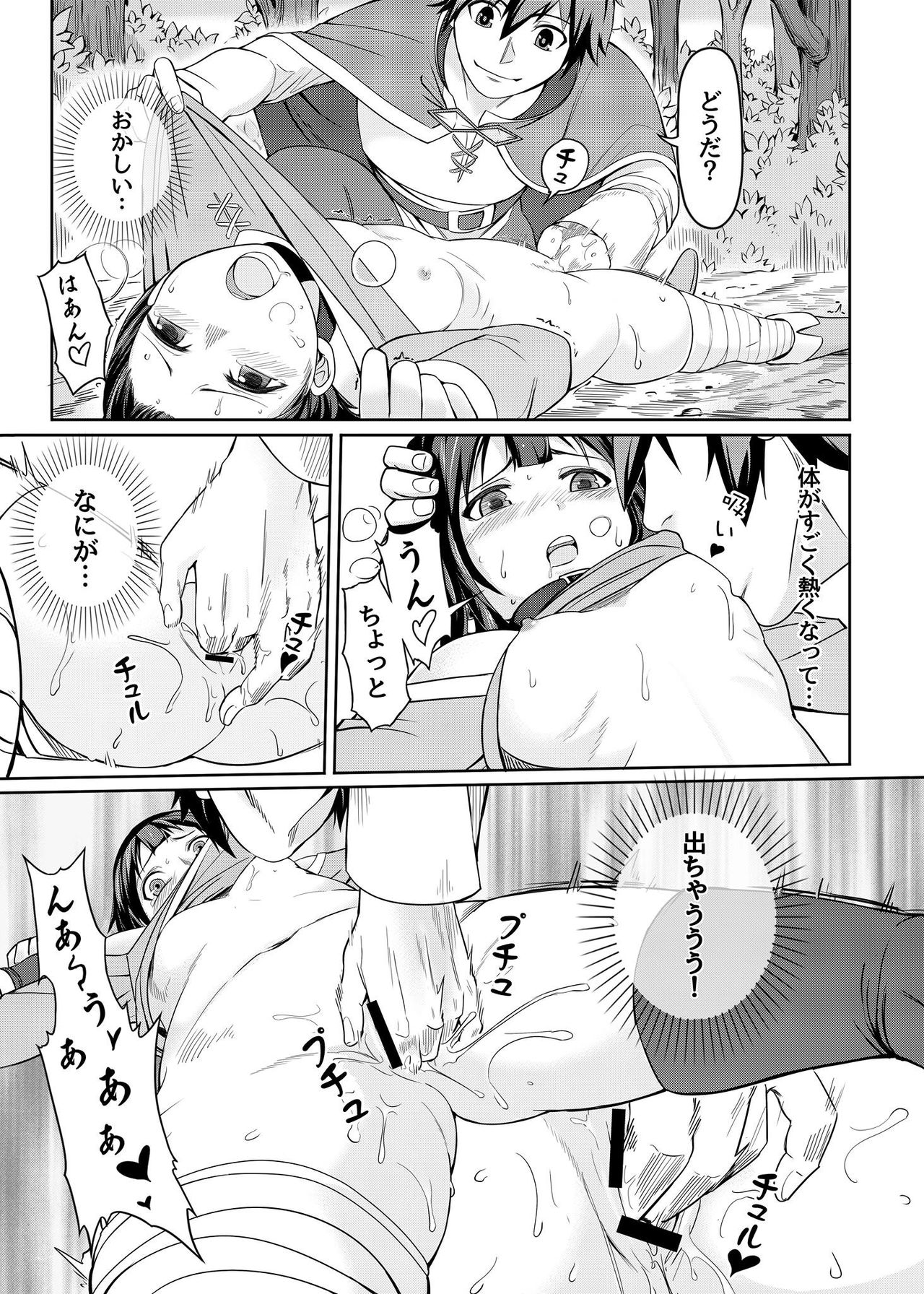 Kouma Bakuretsu Yume page 9 full