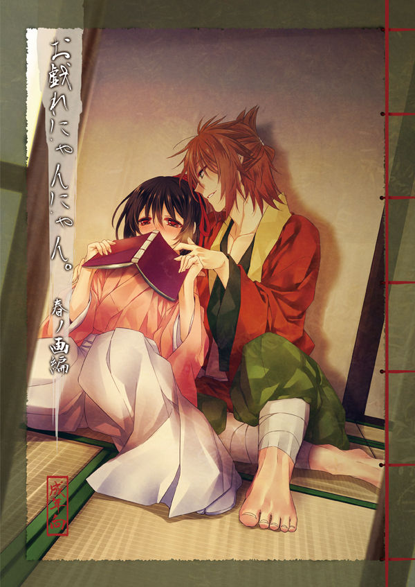 Yuki sakura daijūyonshō sanpuru& o shinagakisample page 1 full