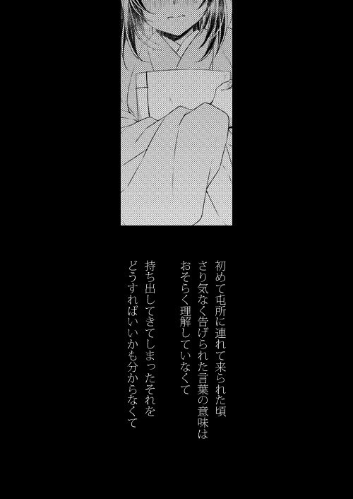 Yuki sakura daijūyonshō sanpuru& o shinagakisample page 2 full