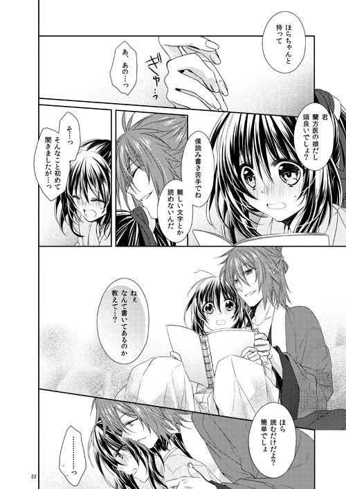 Yuki sakura daijūyonshō sanpuru& o shinagakisample page 7 full