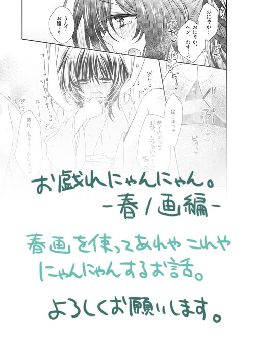 Yuki sakura daijūyonshō sanpuru& o shinagakisample page 9 full