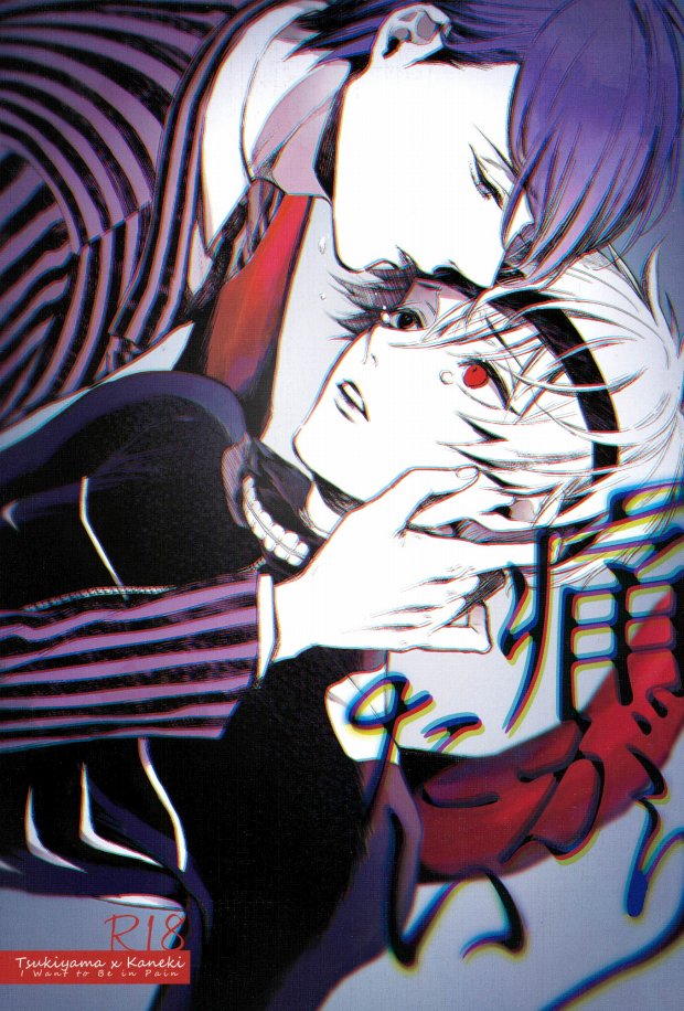 Itagaritai page 1 full