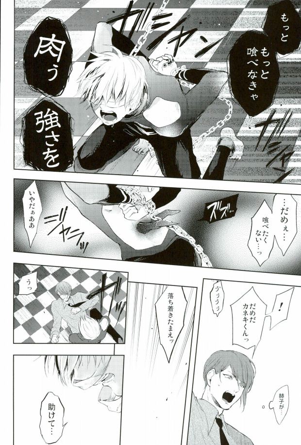 Itagaritai page 6 full