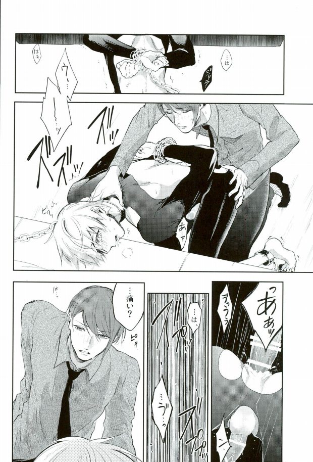 Itagaritai page 8 full