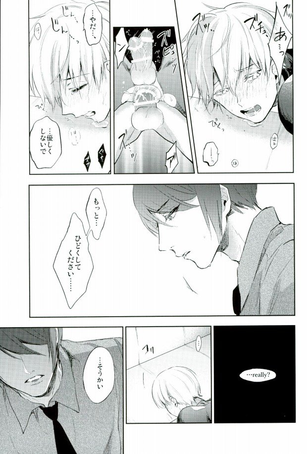 Itagaritai page 9 full