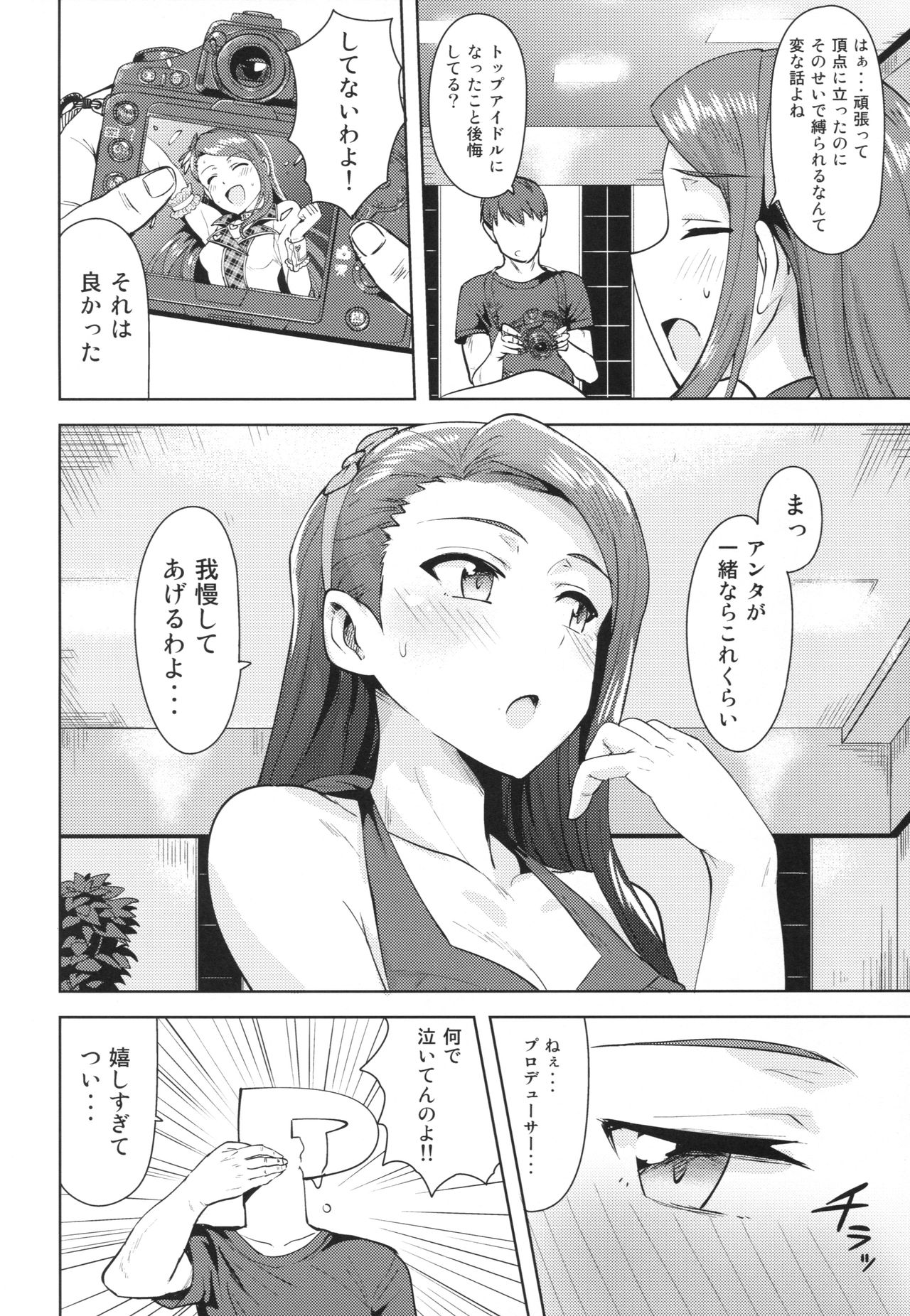 Ama-Ama Iorin 2 page 3 full