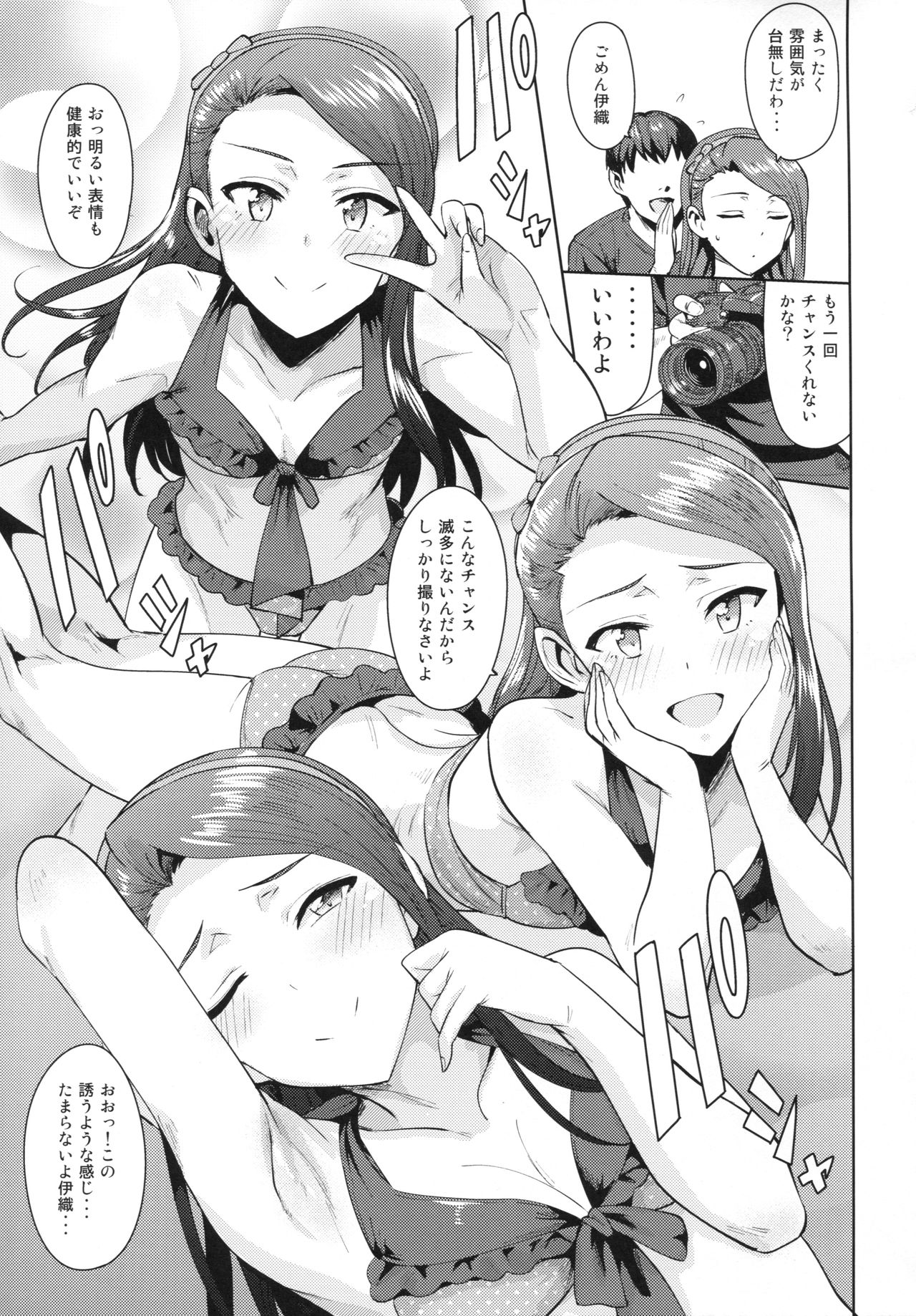 Ama-Ama Iorin 2 page 4 full