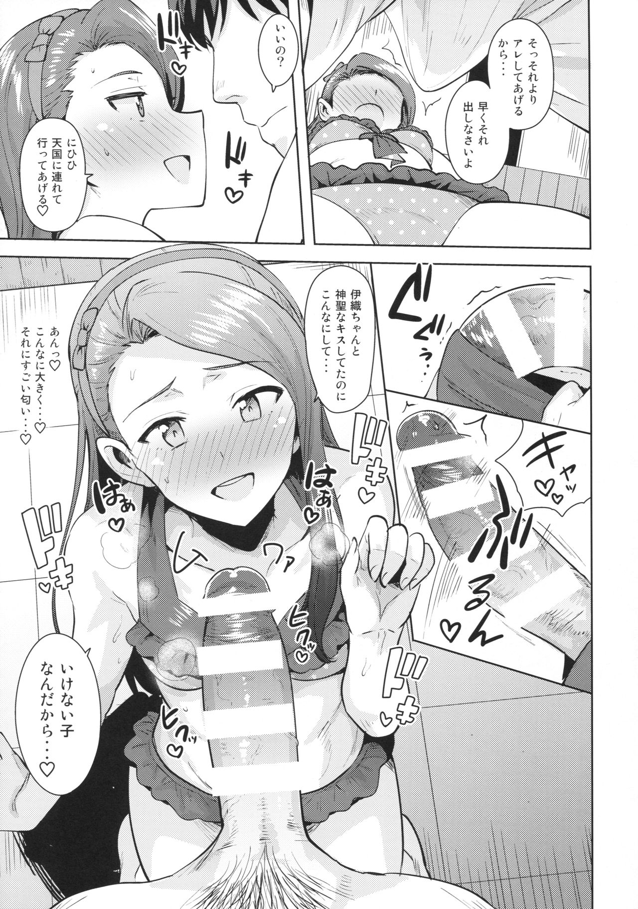 Ama-Ama Iorin 2 page 8 full