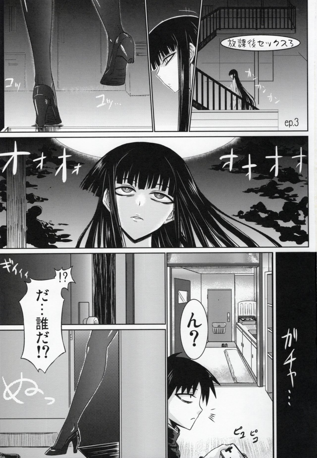 Houkago Sex 3 page 2 full