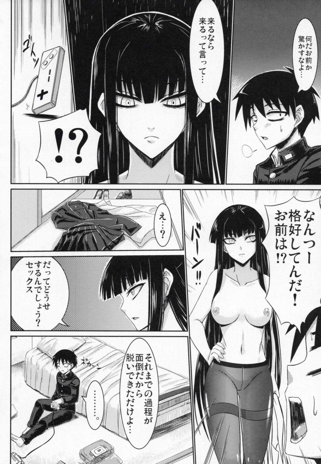 Houkago Sex 3 page 3 full