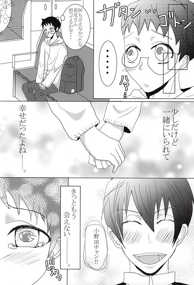 Toaru Ookami to Anoko no Koi. page 7 full