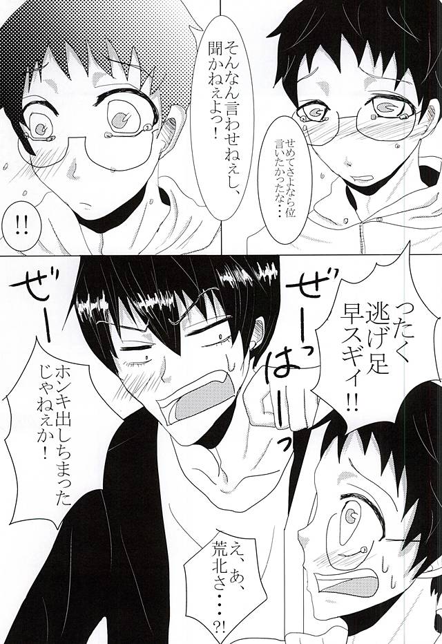 Toaru Ookami to Anoko no Koi. page 8 full