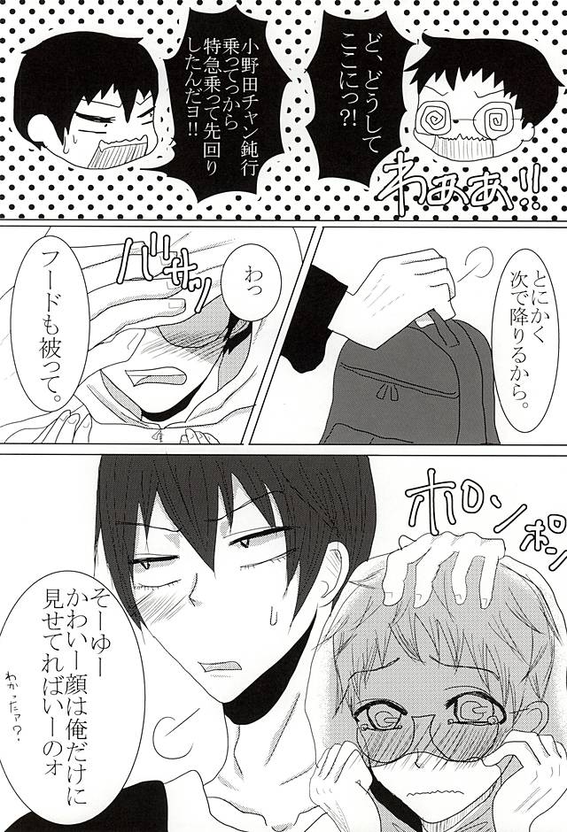 Toaru Ookami to Anoko no Koi. page 9 full