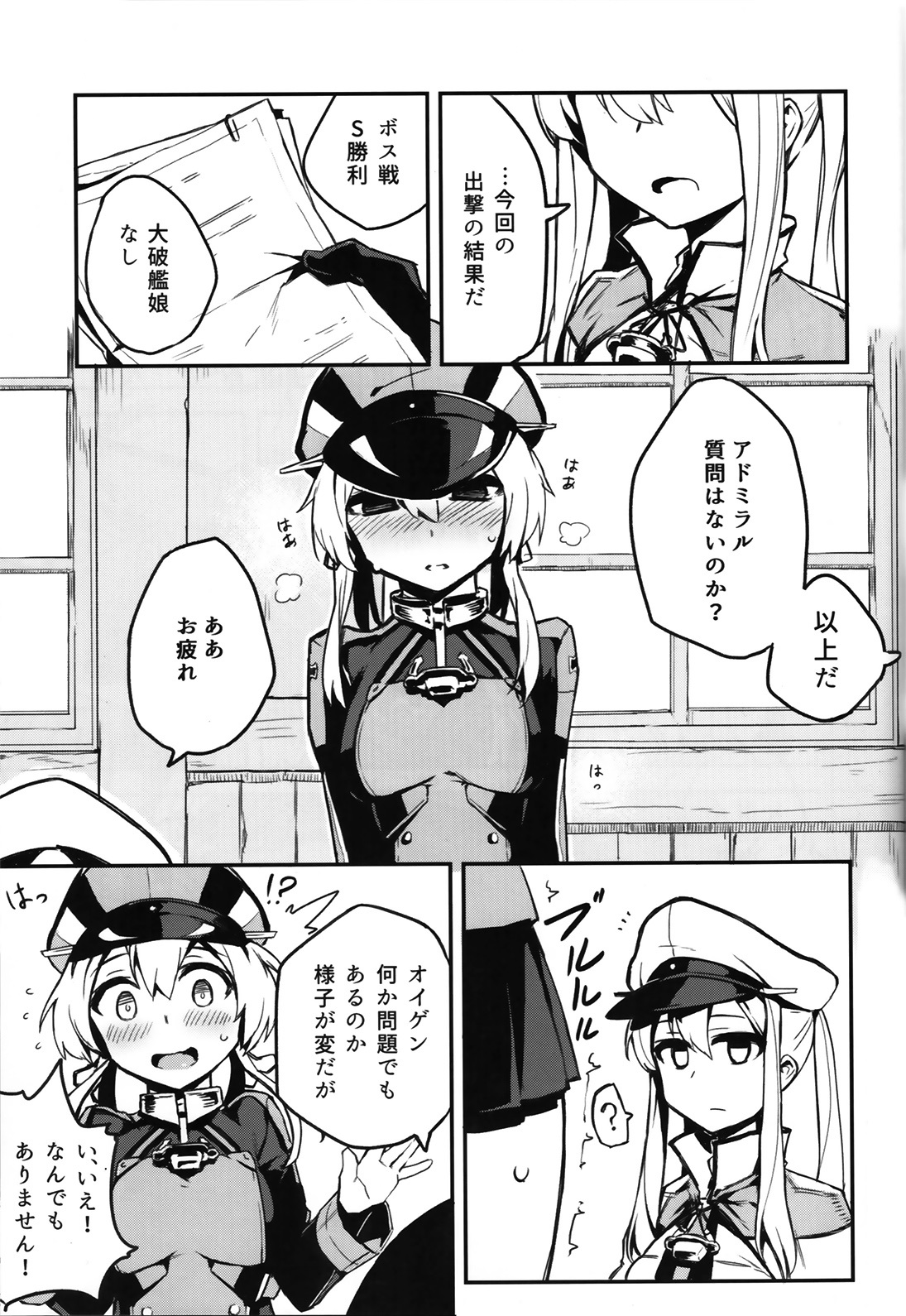 Dai 5 Ban Soubi Slot o Kakuchou Suru Houhou page 2 full