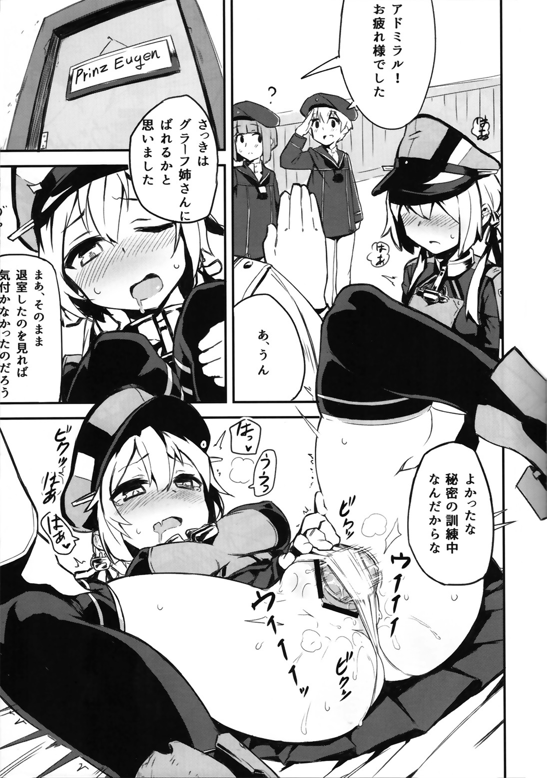 Dai 5 Ban Soubi Slot o Kakuchou Suru Houhou page 4 full