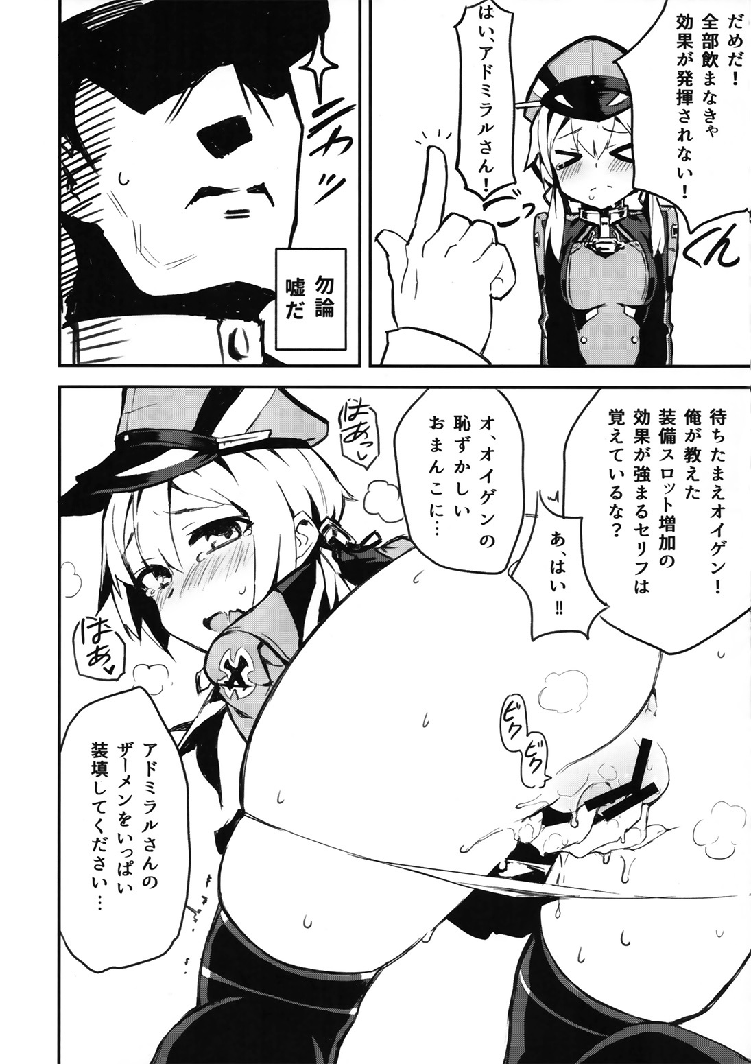 Dai 5 Ban Soubi Slot o Kakuchou Suru Houhou page 9 full