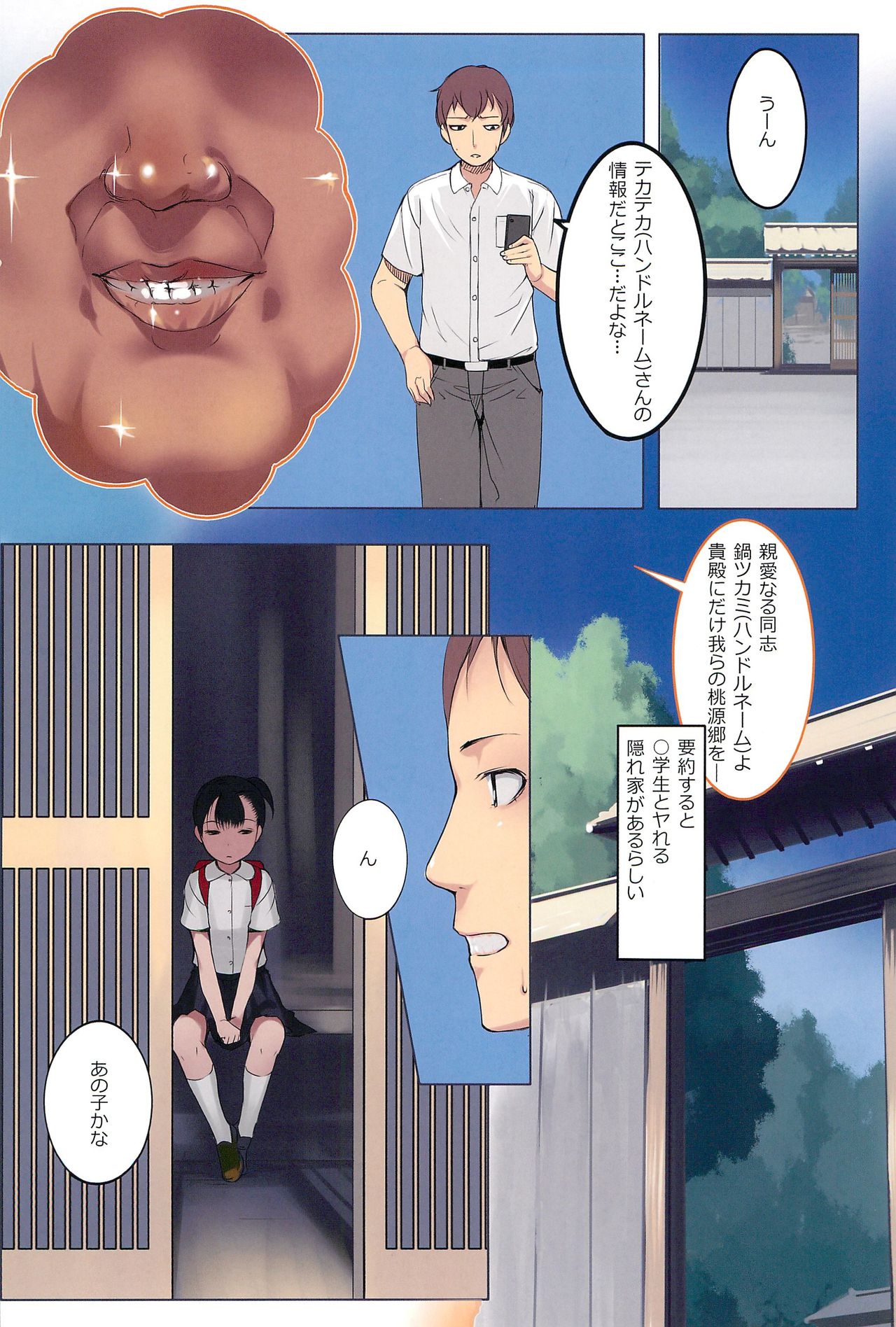 Chicchai Ko no Hon vol.2 page 6 full