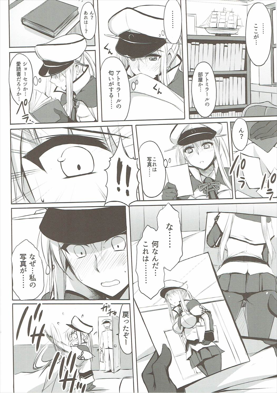 Hatsunetsu Grako. page 3 full