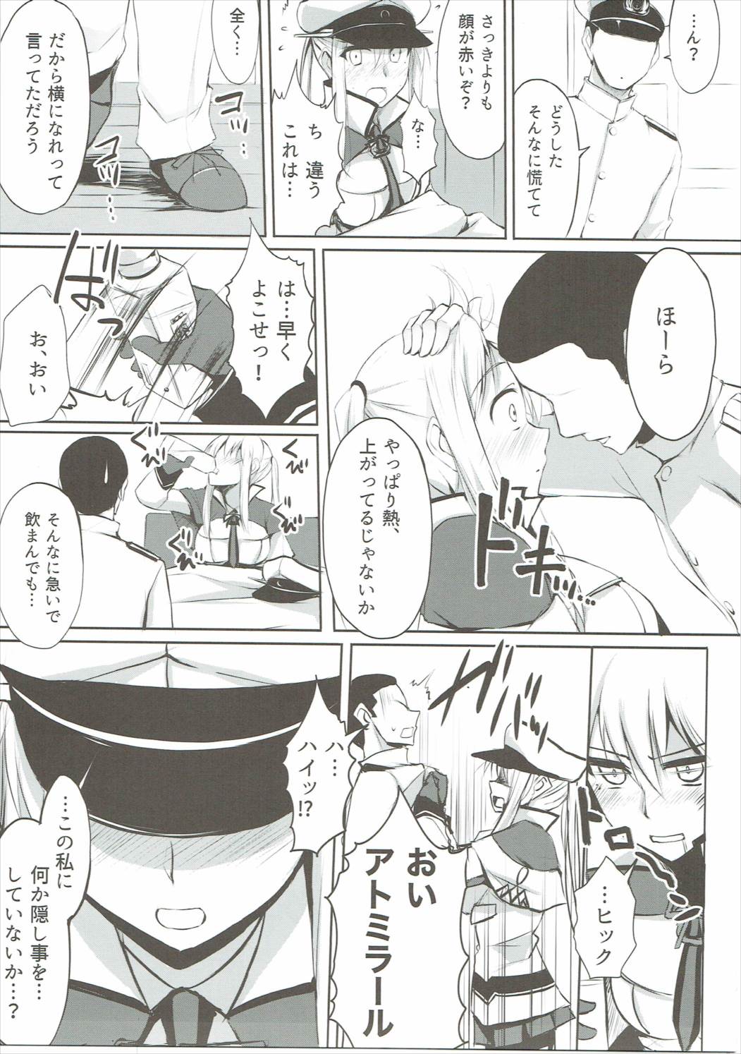 Hatsunetsu Grako. page 4 full
