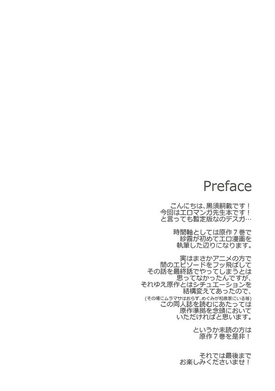 Sonna Namae no Hito deshita. -Zanteiban- page 3 full