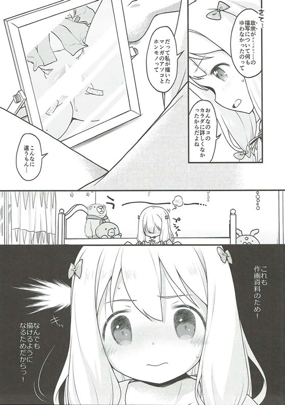 Sonna Namae no Hito deshita. -Zanteiban- page 6 full