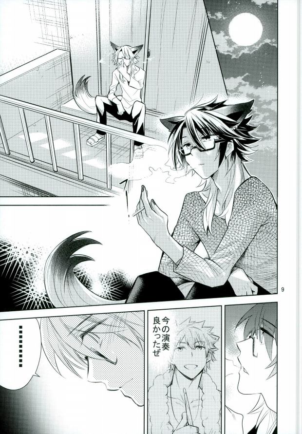 Otona no Otoko ni wa Tsuya ga Aru page 10 full