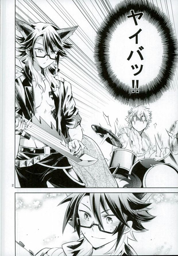 Otona no Otoko ni wa Tsuya ga Aru page 3 full