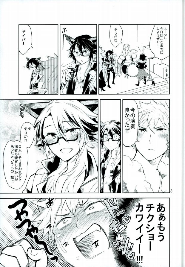 Otona no Otoko ni wa Tsuya ga Aru page 4 full