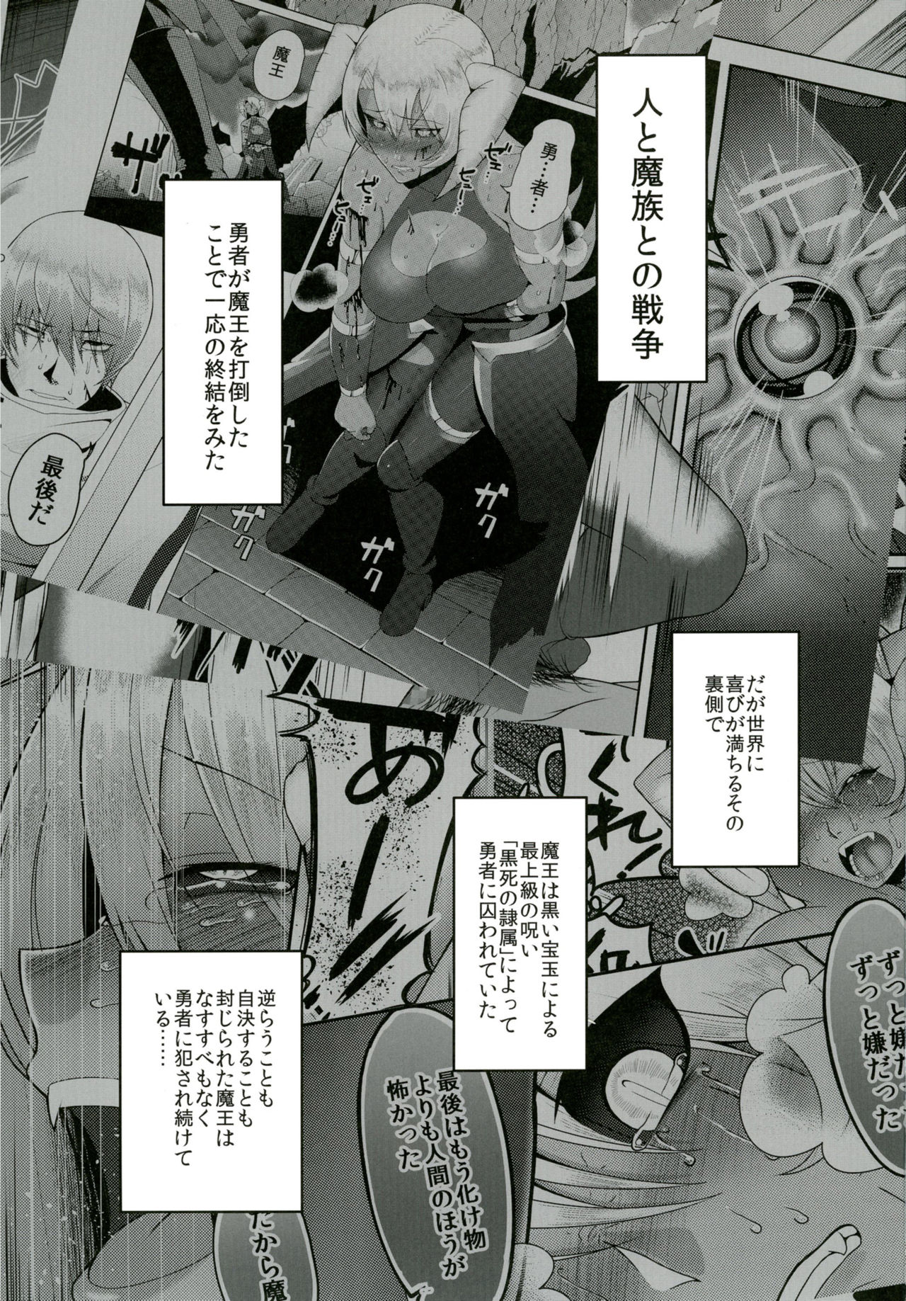 Reizoku Maou II page 2 full
