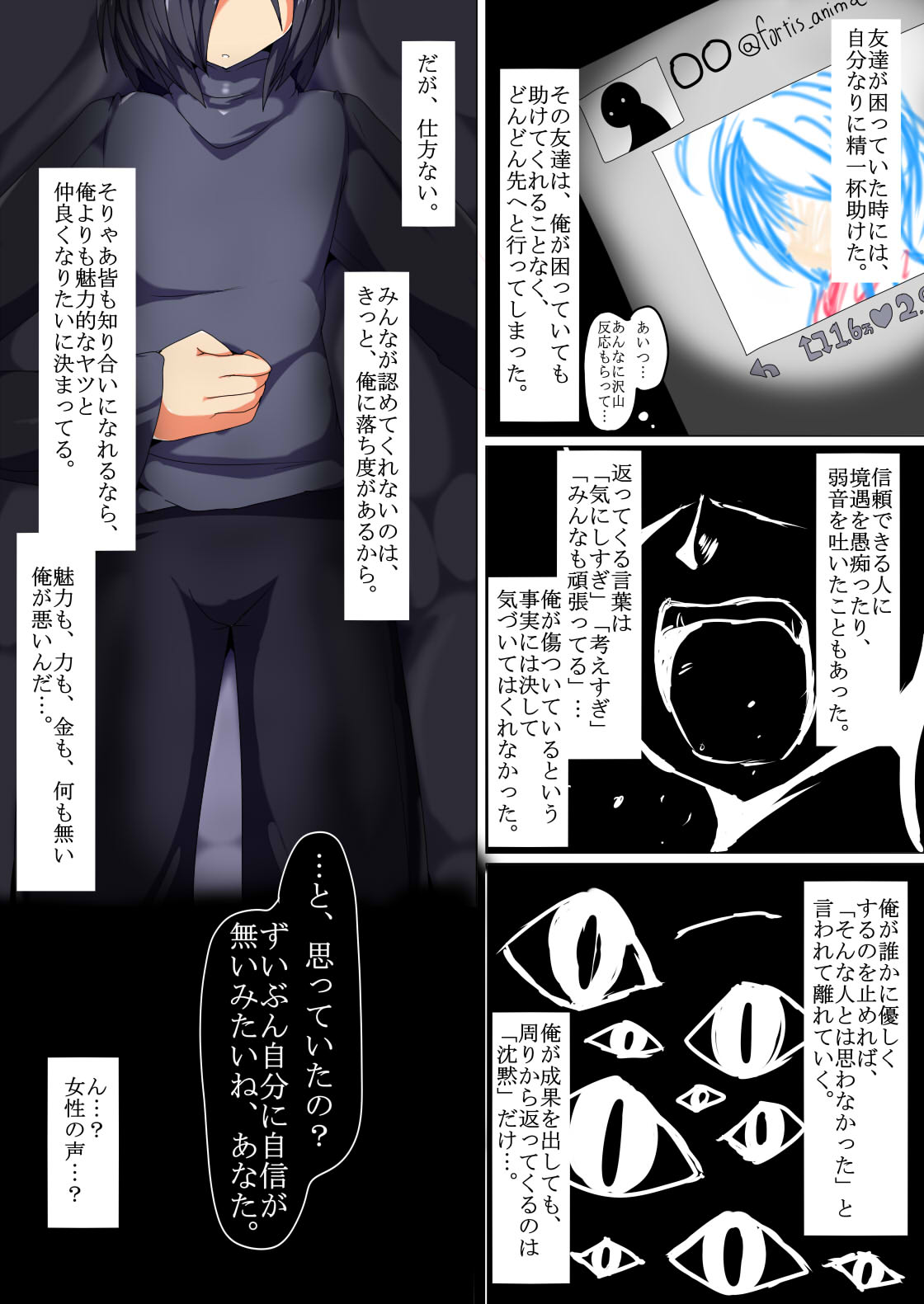 Kenzoku e no Sentaku page 6 full