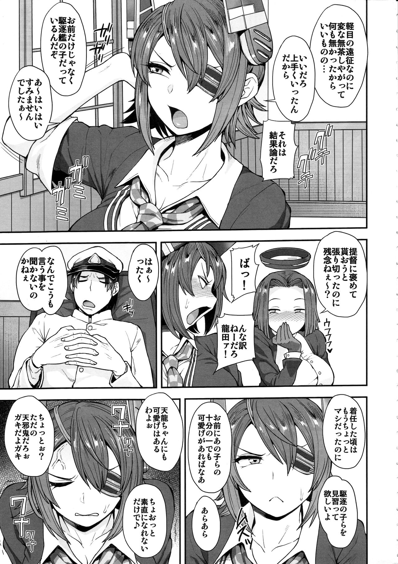 Tenryuu-san wa Sunao ni Narenai page 2 full