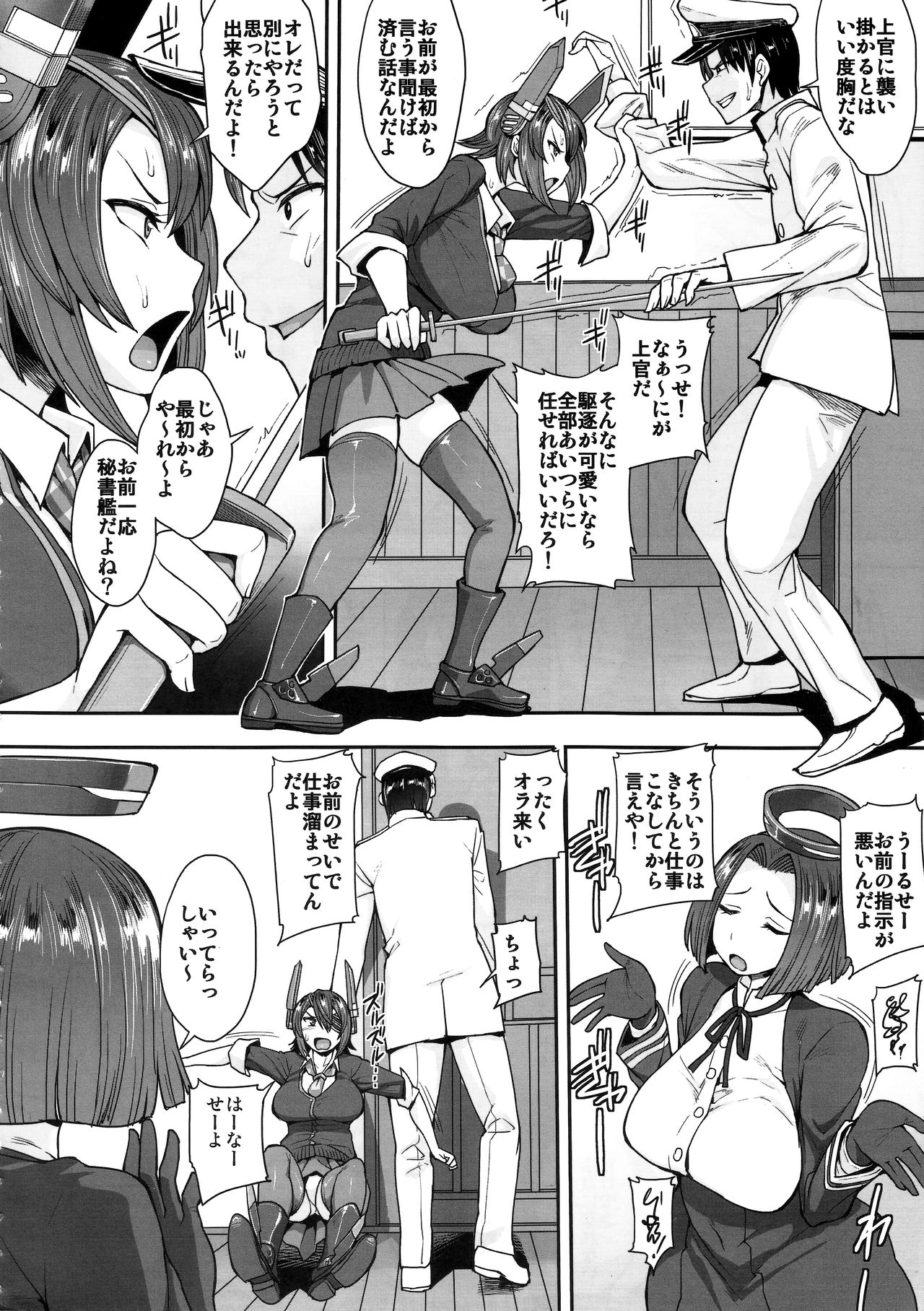 Tenryuu-san wa Sunao ni Narenai page 3 full
