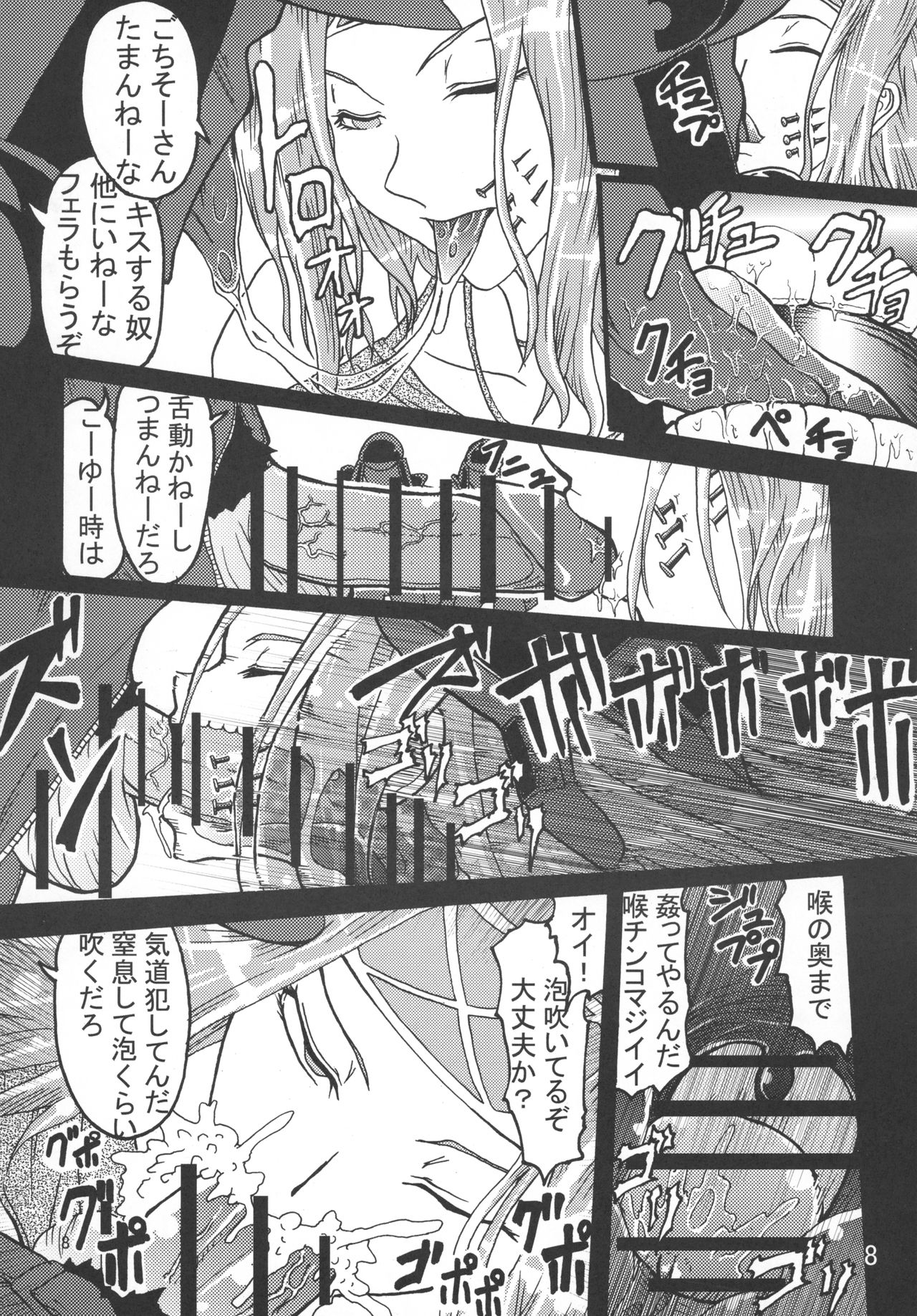 Souken Gayoku page 10 full