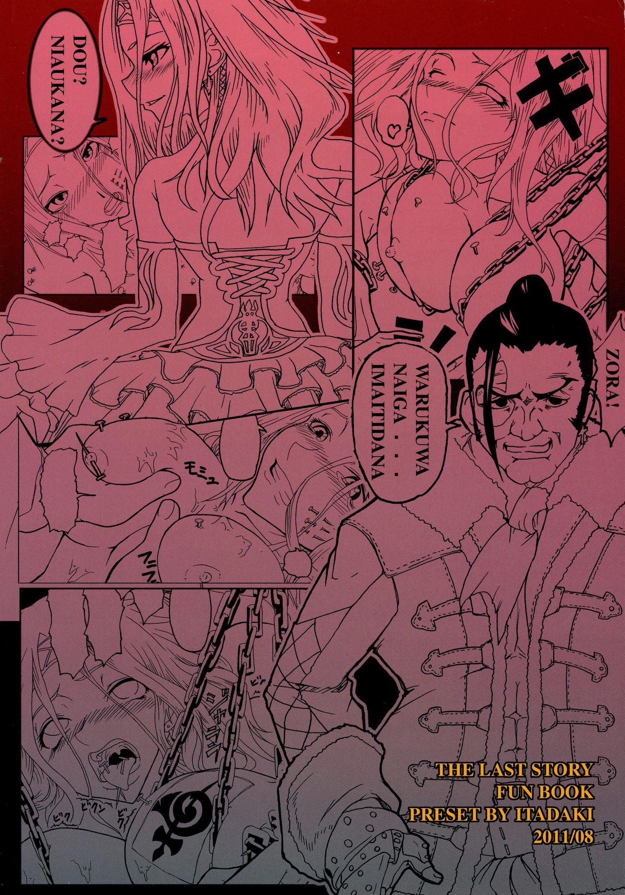 Souken Gayoku page 3 full