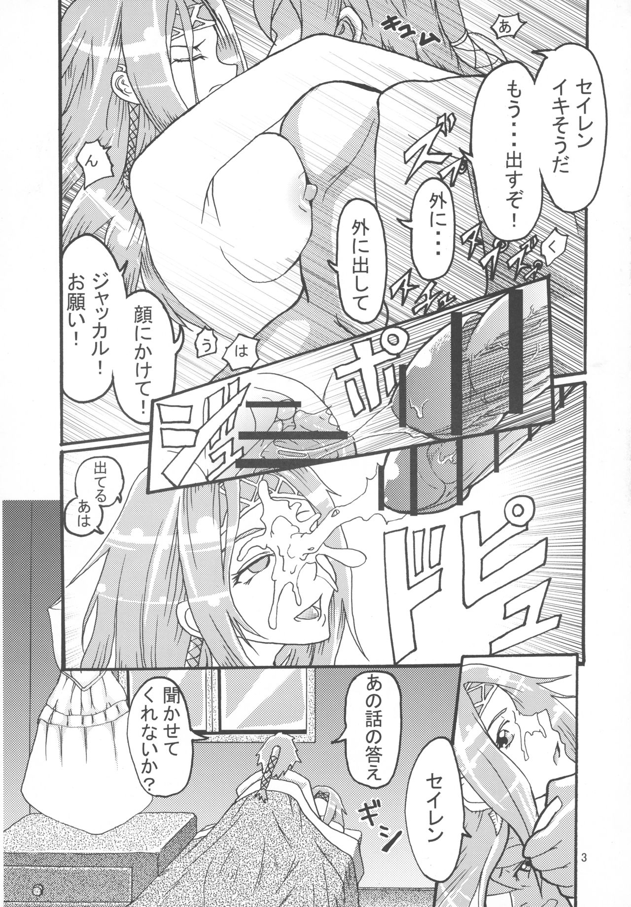 Souken Gayoku page 5 full