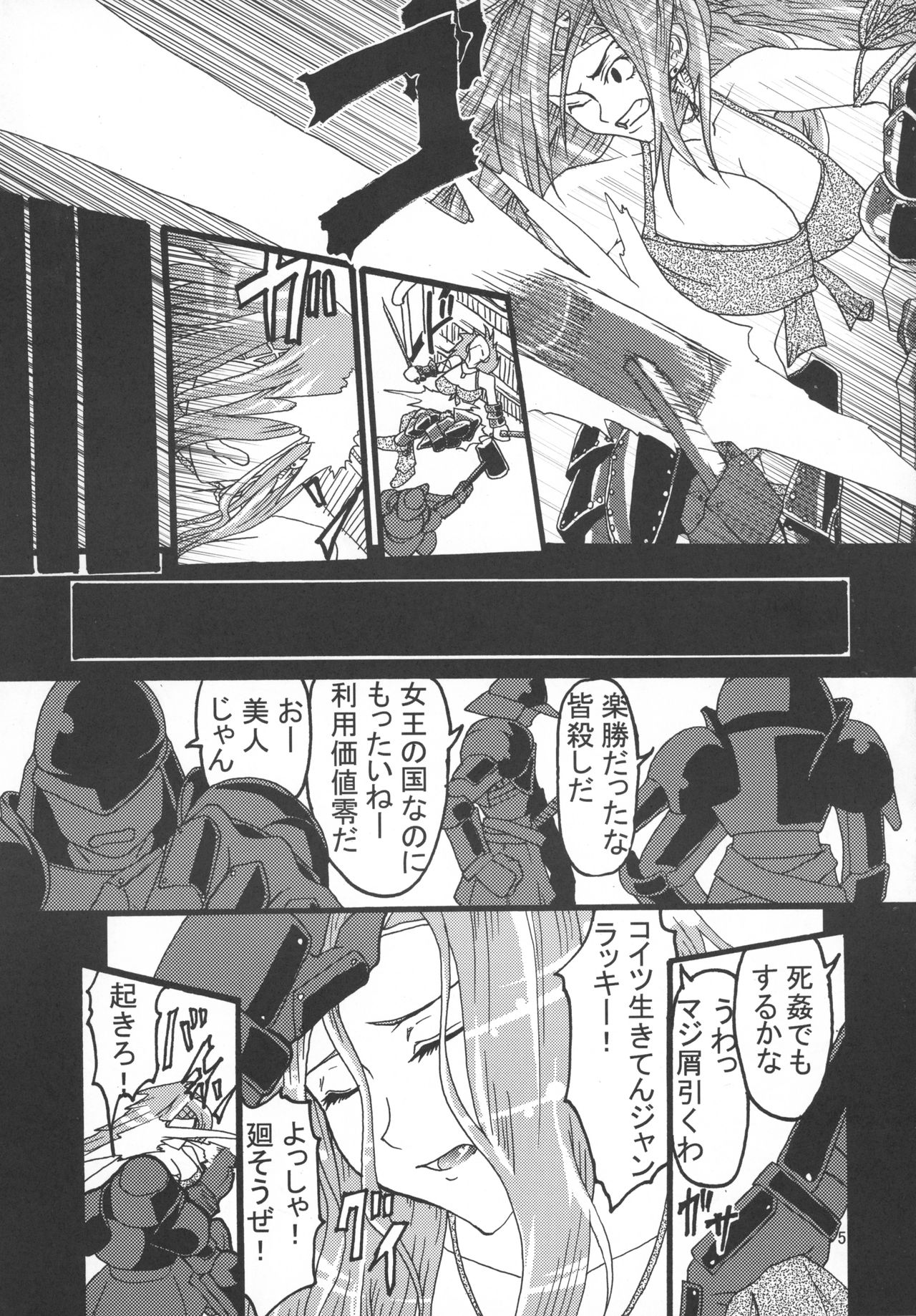 Souken Gayoku page 7 full