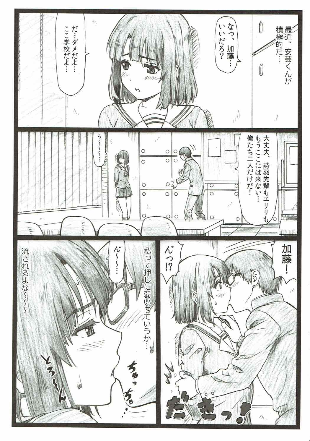 Gomen na Kato page 2 full