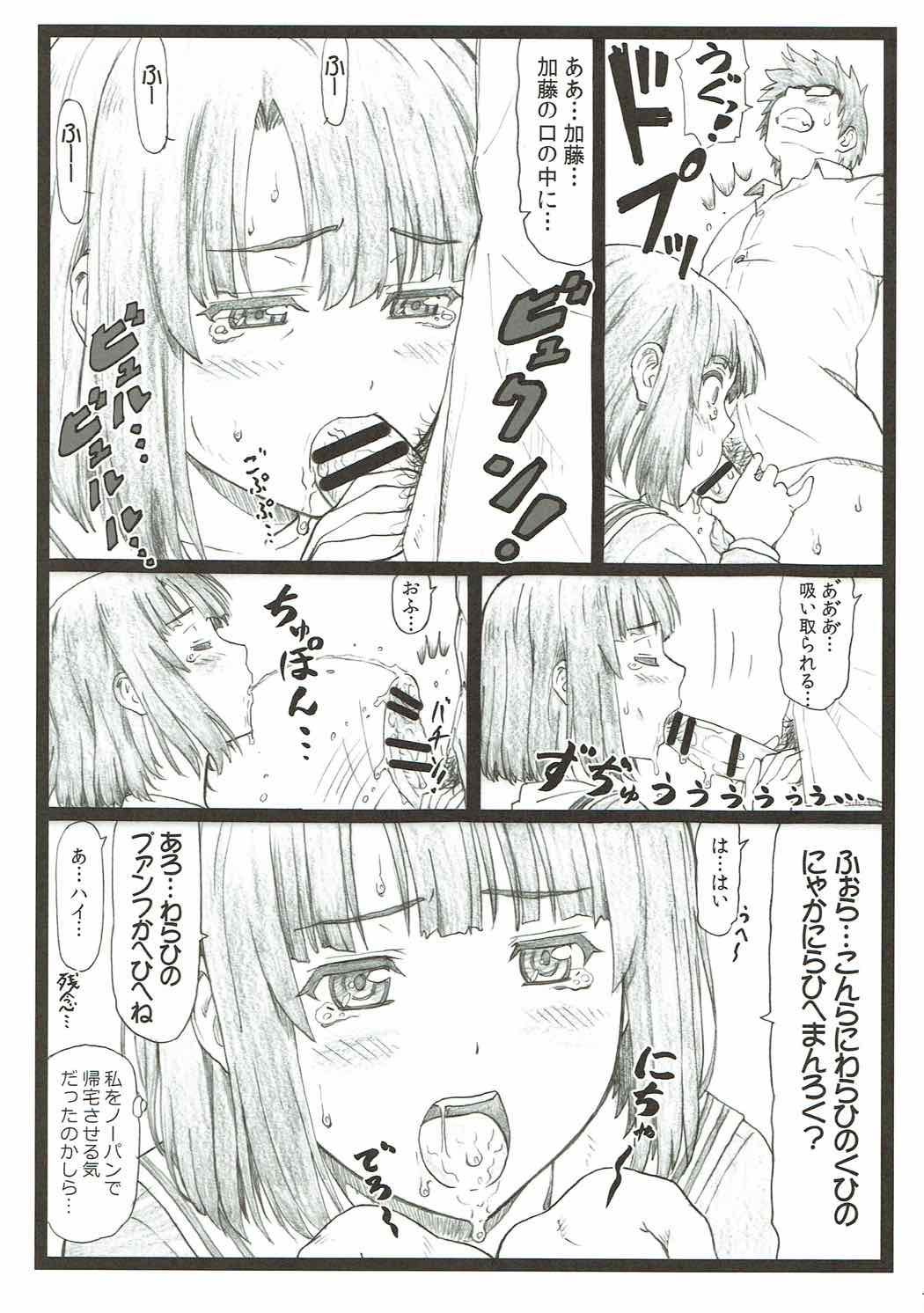 Gomen na Kato page 6 full