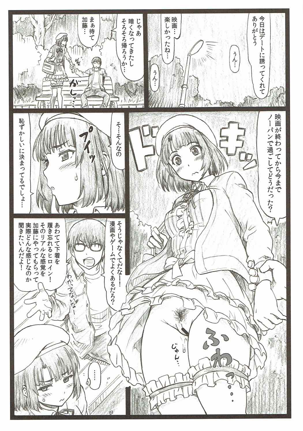 Gomen na Kato page 7 full
