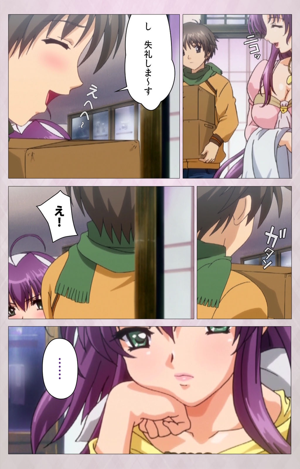 Tsuma Shibori Dai Ichi Maku Complete Ban page 10 full