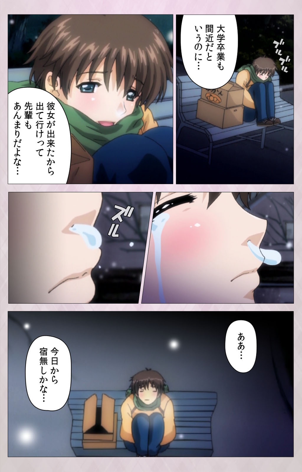 Tsuma Shibori Dai Ichi Maku Complete Ban page 4 full