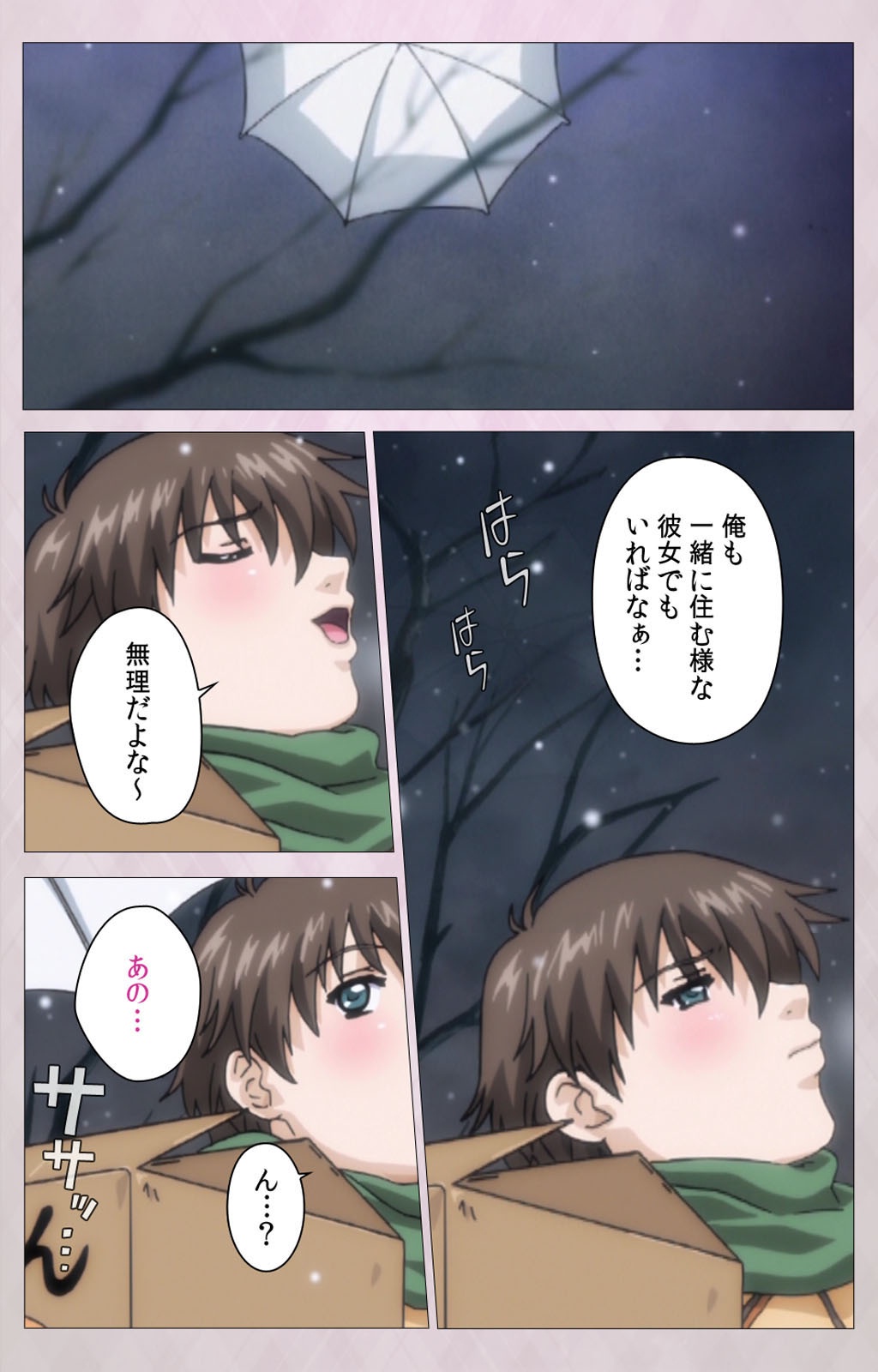 Tsuma Shibori Dai Ichi Maku Complete Ban page 5 full