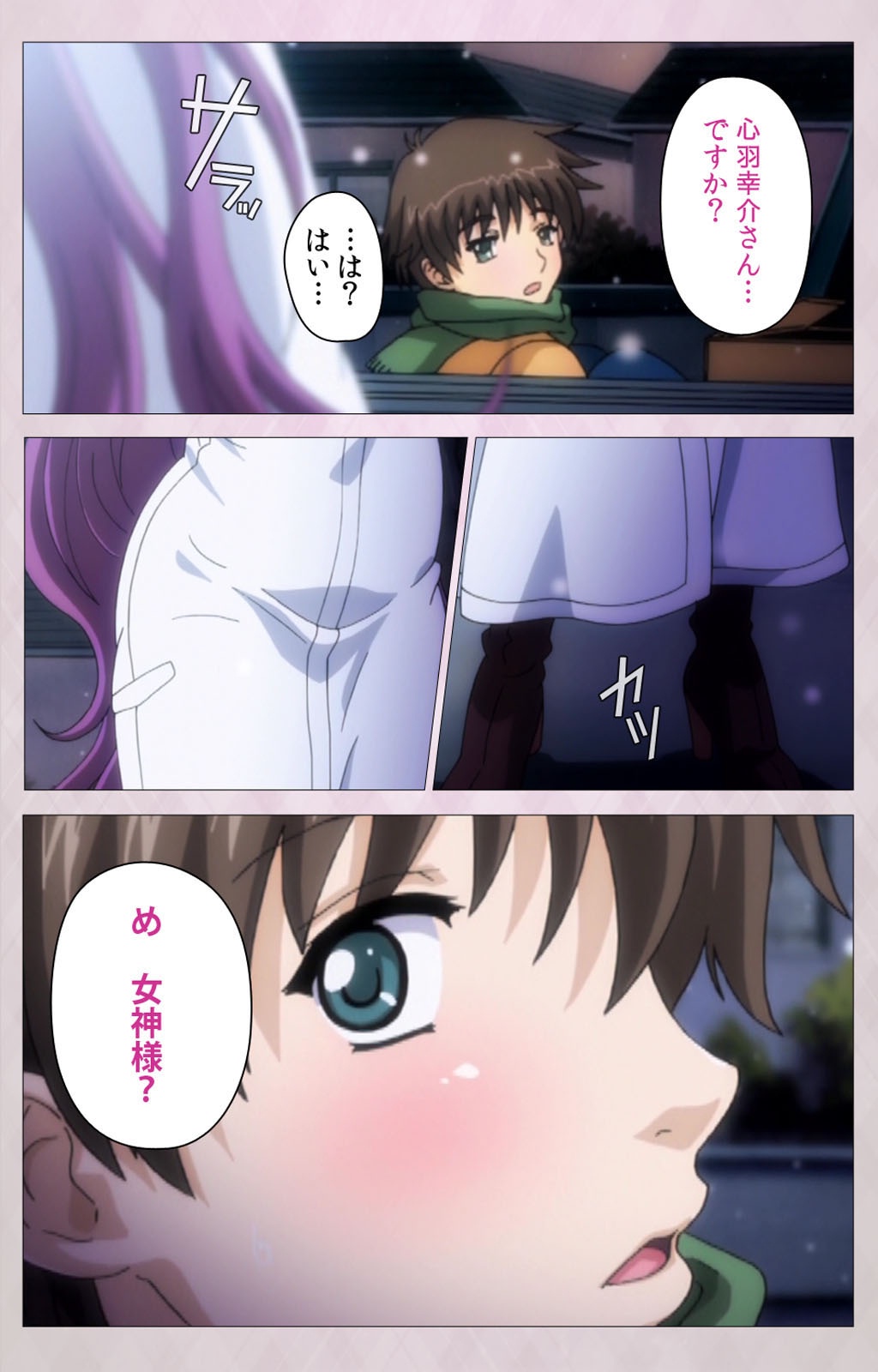 Tsuma Shibori Dai Ichi Maku Complete Ban page 6 full