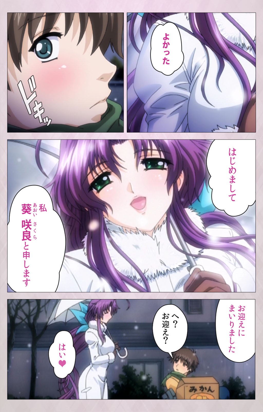 Tsuma Shibori Dai Ichi Maku Complete Ban page 7 full