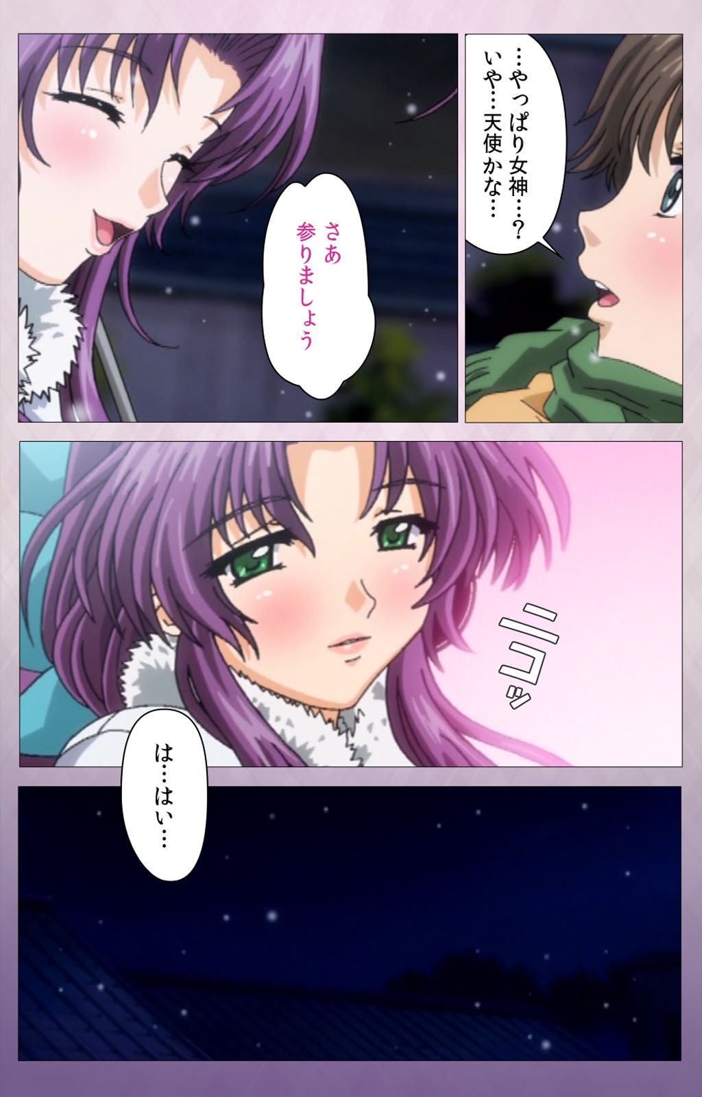 Tsuma Shibori Dai Ichi Maku Complete Ban page 8 full