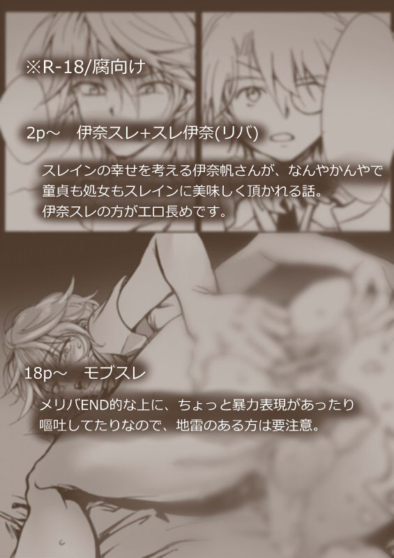 Koufukuron page 1 full