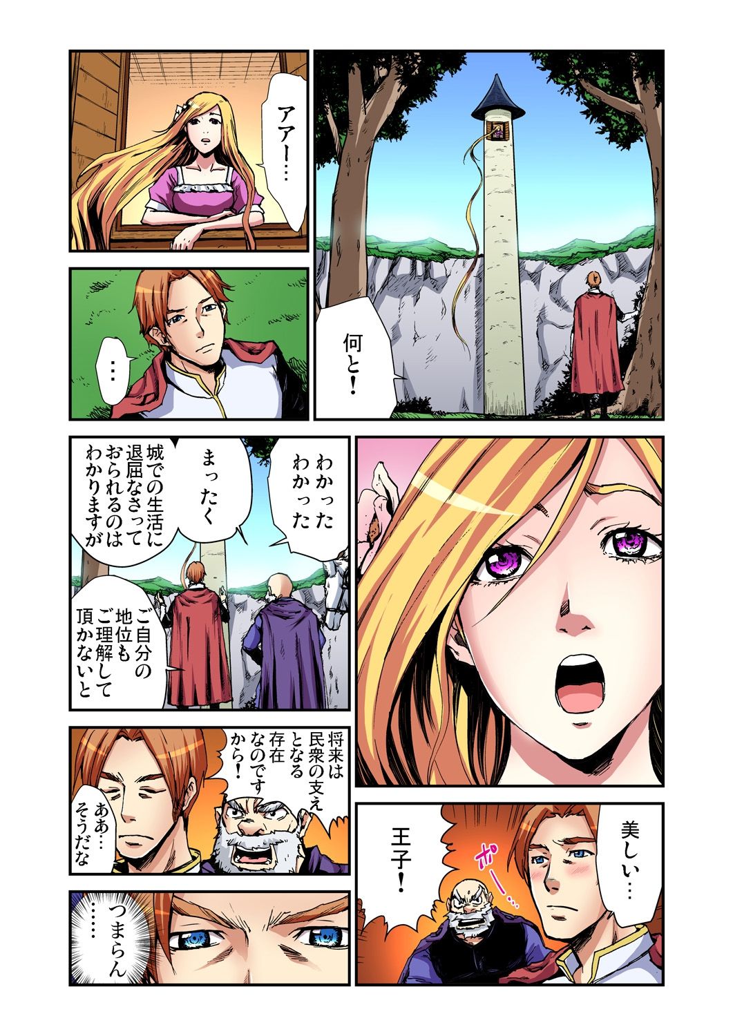 Otona no Douwa ~Rapunzel page 8 full